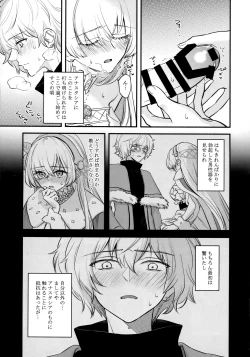 Page 8 of Boku wa Kanojo o Kobamenai