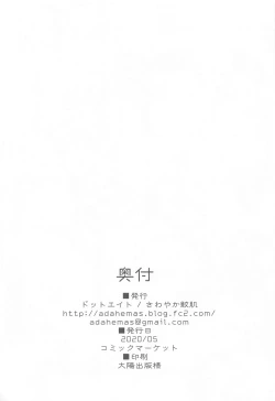 Page 17 of Aya-chan to Sukebe Suru Hon