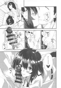 Page 6 of Aya-chan to Sukebe Suru Hon