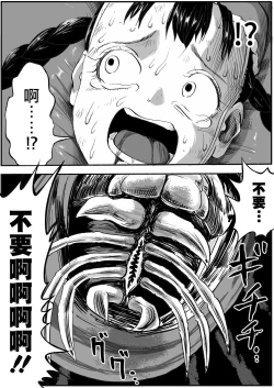 Page 30 of Shoujo to Shoujo to Jigokuezu 3-kan