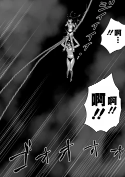 Page 5 of Shoujo to Shoujo to Jigokuezu 3-kan