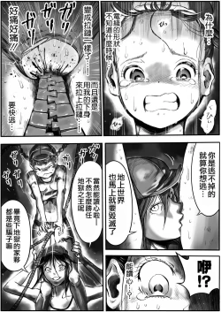 Page 6 of Shoujo to Shoujo to Jigokuezu 3-kan