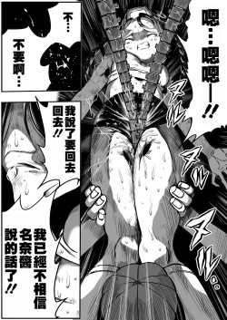 Page 7 of Shoujo to Shoujo to Jigokuezu 3-kan