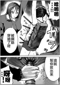 Page 15 of Shoujo to Shoujo to Jigokuezu 4-kan