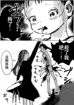 Page 17 of Shoujo to Shoujo to Jigokuezu 4-kan