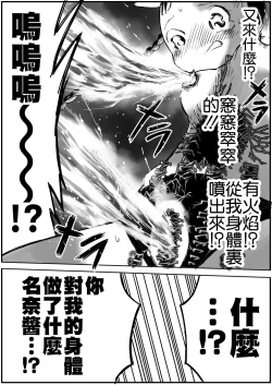 Page 21 of Shoujo to Shoujo to Jigokuezu 4-kan