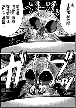 Page 23 of Shoujo to Shoujo to Jigokuezu 4-kan