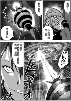 Page 26 of Shoujo to Shoujo to Jigokuezu 4-kan