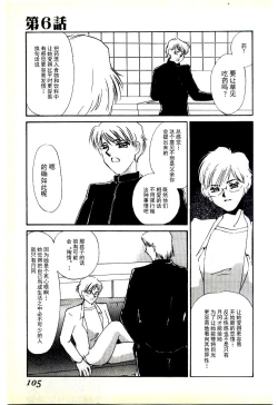 Page 102 of Choukyou Ishi