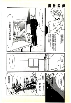 Page 103 of Choukyou Ishi