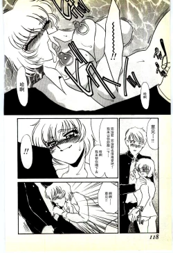 Page 115 of Choukyou Ishi