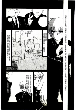 Page 120 of Choukyou Ishi