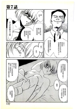 Page 123 of Choukyou Ishi