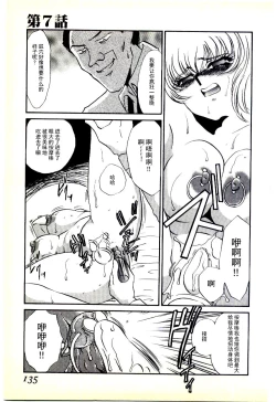 Page 131 of Choukyou Ishi