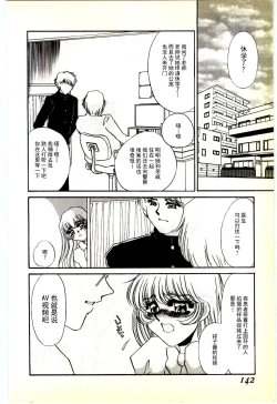 Page 138 of Choukyou Ishi