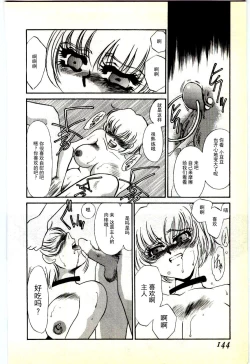 Page 140 of Choukyou Ishi