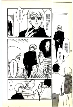 Page 150 of Choukyou Ishi