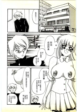 Page 29 of Choukyou Ishi