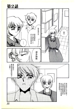Page 32 of Choukyou Ishi