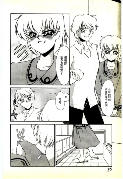 Page 33 of Choukyou Ishi