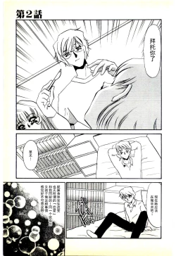 Page 40 of Choukyou Ishi