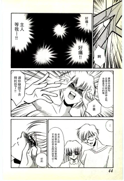 Page 41 of Choukyou Ishi
