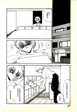 Page 43 of Choukyou Ishi