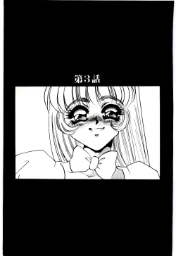 Page 46 of Choukyou Ishi