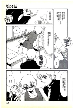 Page 48 of Choukyou Ishi