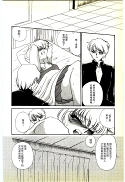 Page 49 of Choukyou Ishi