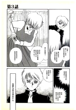 Page 50 of Choukyou Ishi