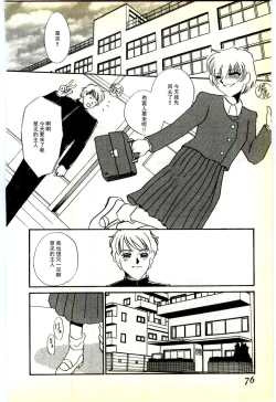 Page 73 of Choukyou Ishi