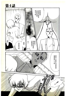 Page 78 of Choukyou Ishi