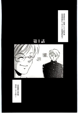 Page 7 of Choukyou Ishi