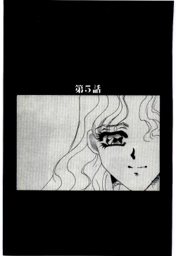 Page 82 of Choukyou Ishi