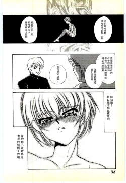 Page 85 of Choukyou Ishi