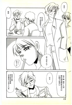 Page 9 of Choukyou Ishi