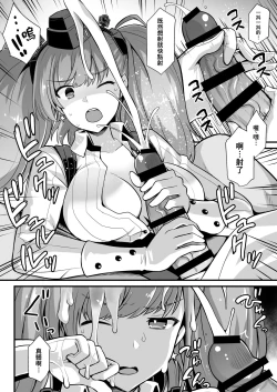 Page 9 of Kanmusu Chakunin ZenyaSei Houshi Katsudou