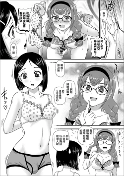 Page 4 of Futanari Koromogae