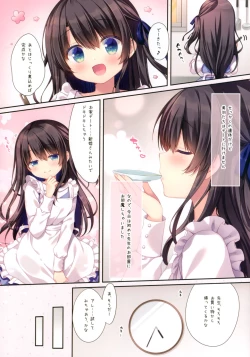 Page 3 of Naisho no Kagai Jugyou Ouyou Hen