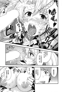 Page 11 of Zeen Kyou no H na Shugyou