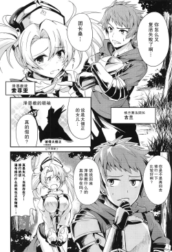 Page 4 of Zeen Kyou no H na Shugyou