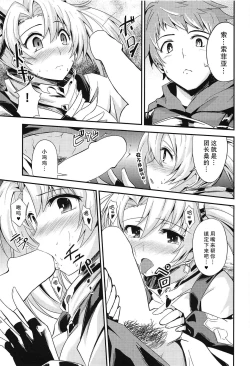 Page 9 of Zeen Kyou no H na Shugyou