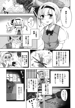 Page 4 of Konpaku Sengen