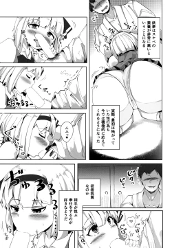 Page 6 of Konpaku Sengen