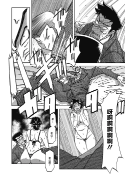 Page 14 of Gekkakou no Ori Ch. 24