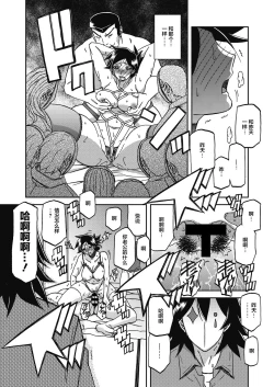 Page 2 of Gekkakou no Ori Ch. 24