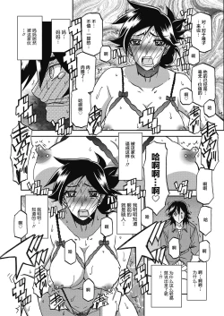 Page 4 of Gekkakou no Ori Ch. 24