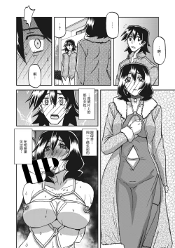 Page 14 of Gekkakou no Ori Ch. 25