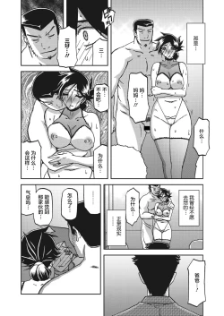 Page 12 of Gekkakou no Ori Ch. 26